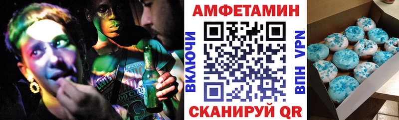 Amphetamine VHQ Купить закладки Межгорье