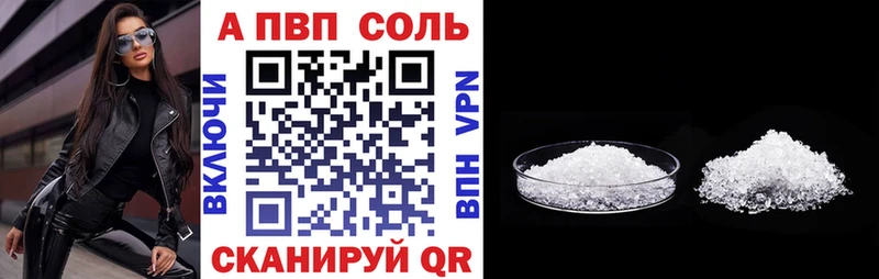 Alpha PVP крисы CK  Купить где  Межгорье 