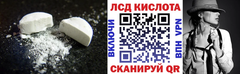 Купить где Межгорье Лсд 25 экстази кислота
