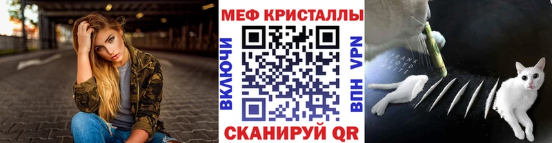 Купить закладки  Межгорье  Мефедрон кристаллы 