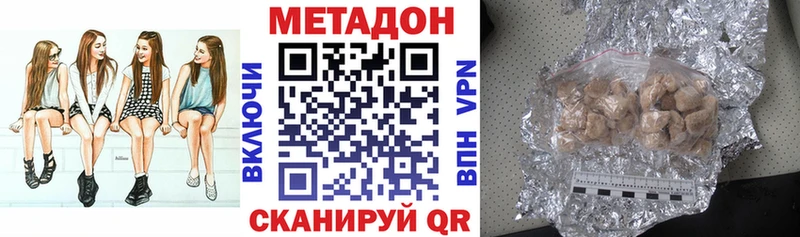МЕТАДОН VHQ Купить Межгорье